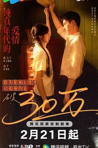 将军在上 - 古风短剧短剧封面